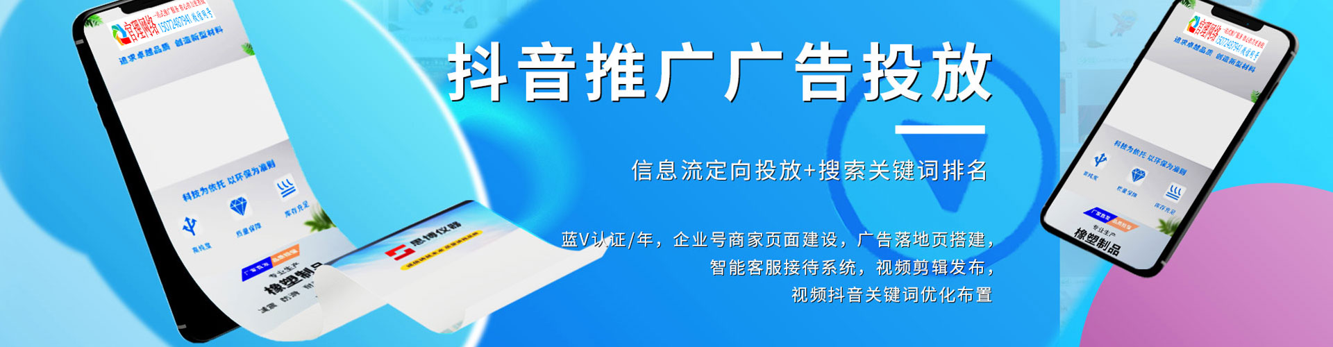 清徐信息流运营